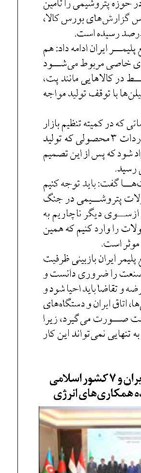 رایزنی نمایندگان ایران و ۷ کشور اسلامی در باکو درباره آینده همکاری‌های انرژی