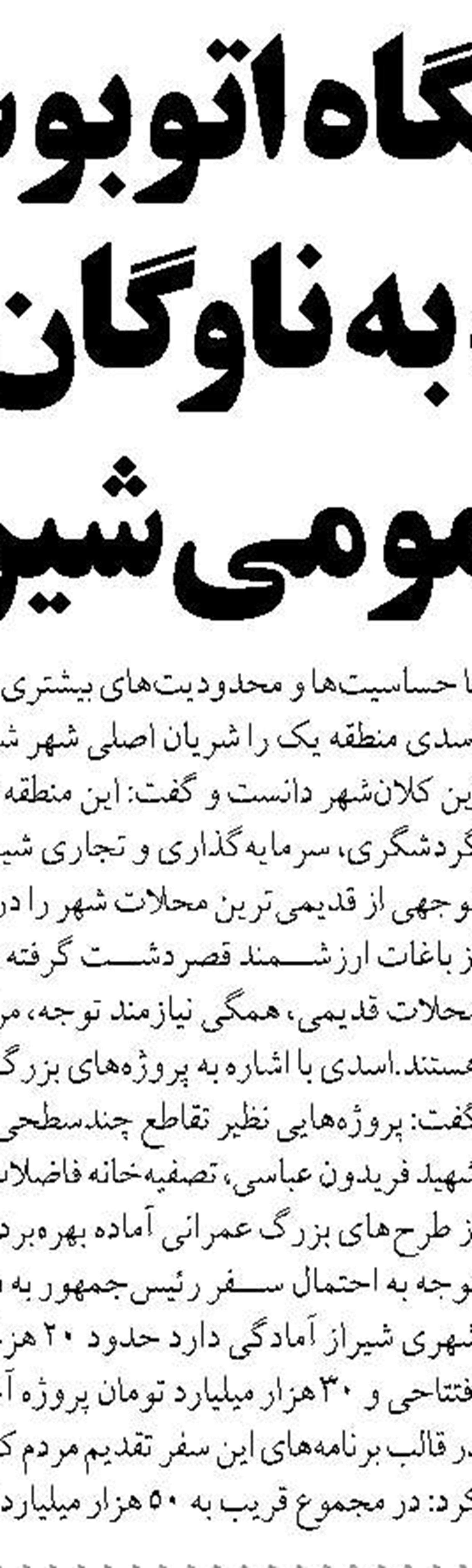 هشدار مدیرکل منابع طبیعی خراسان رضوی نسبت به افزایش خطر حریق در مراتع استان