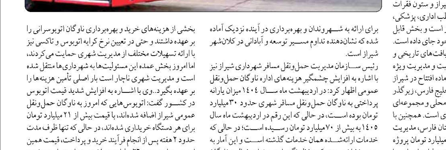تأمین اجتماعی سرمایه بین‌نسلی کارگران است