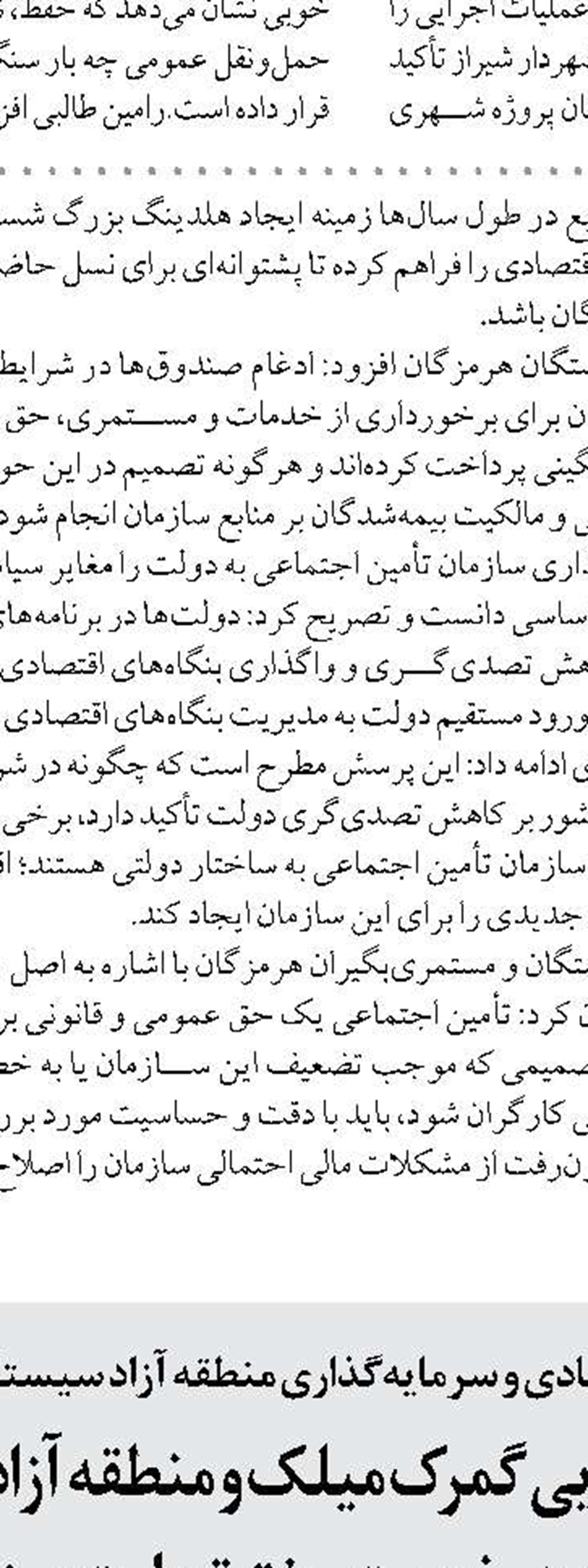 پیشرفت ۹۰ درصدی پروژه آبرسانی به مرز چیلات
