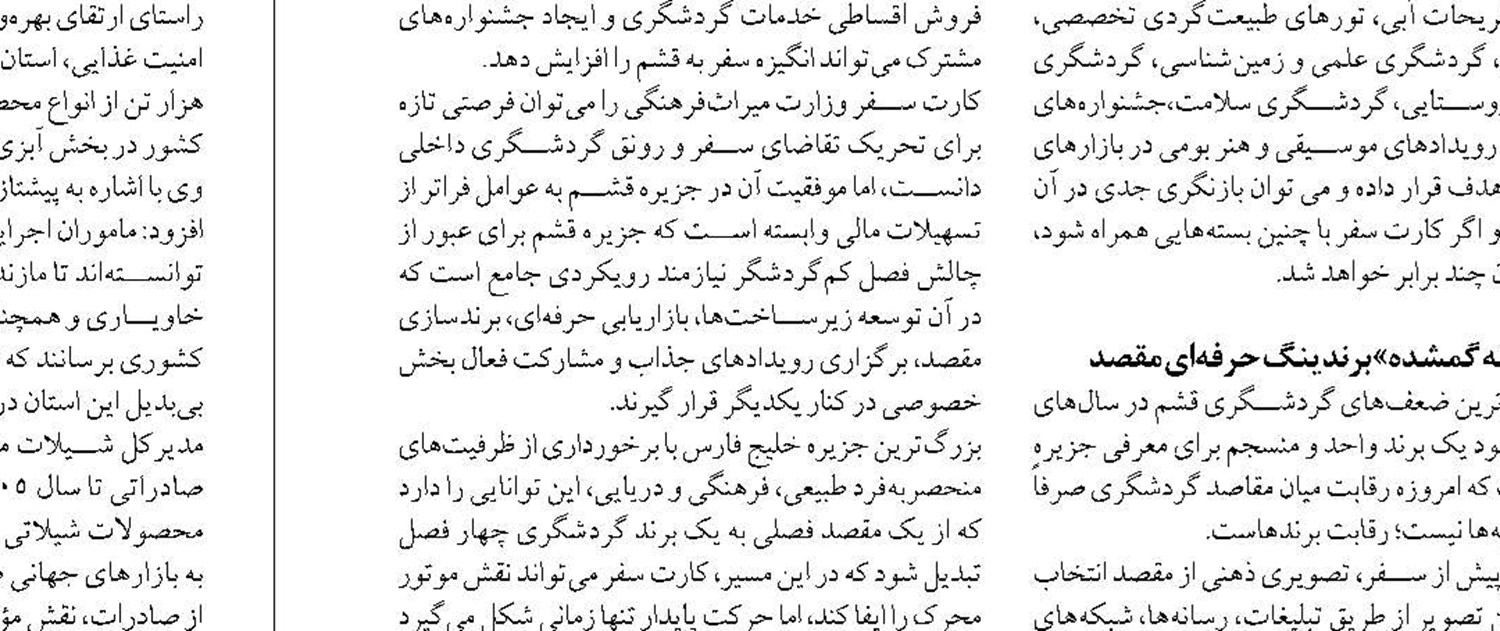 نباید اجازه داد بهانه ارزی محملی برای دپوی کالا در بنادر کشور شود