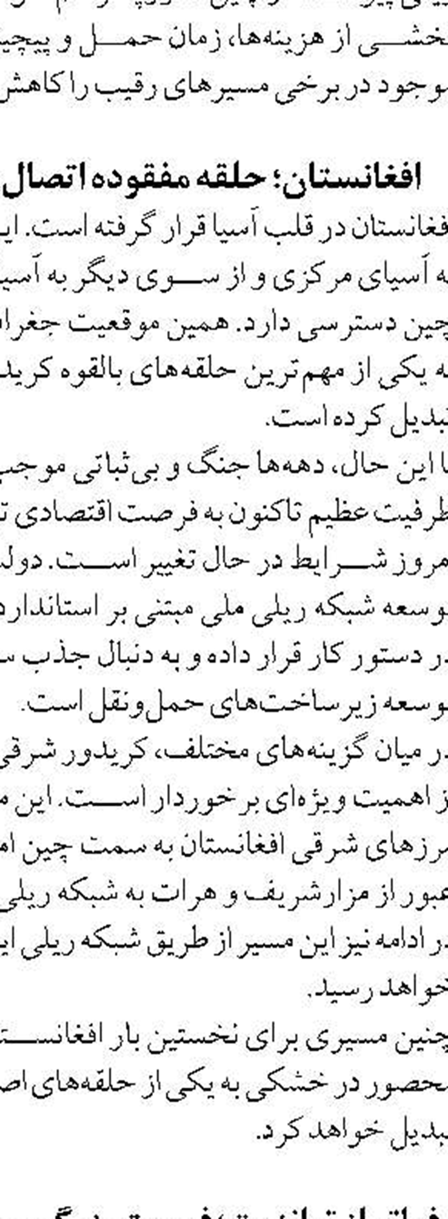 انجام عملیات عمرانی ۱۴۳ هزار واحد نهضت ملی مسکن در شهرهای جدید 
