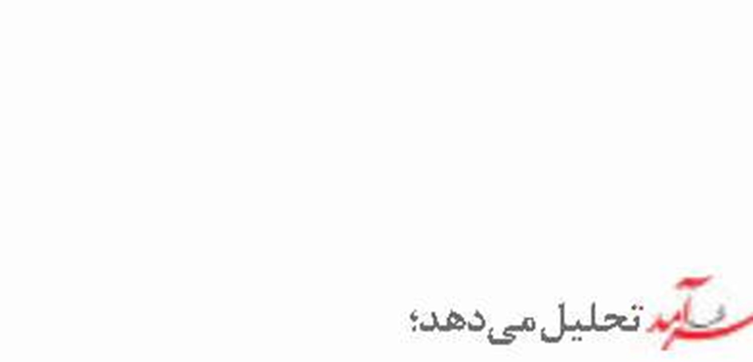 واکاوی جایگاه راهبردی  سیستان و بلوچستان در حوزه شیلات 