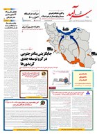 شماره 2503 مورخ 1405/3/16