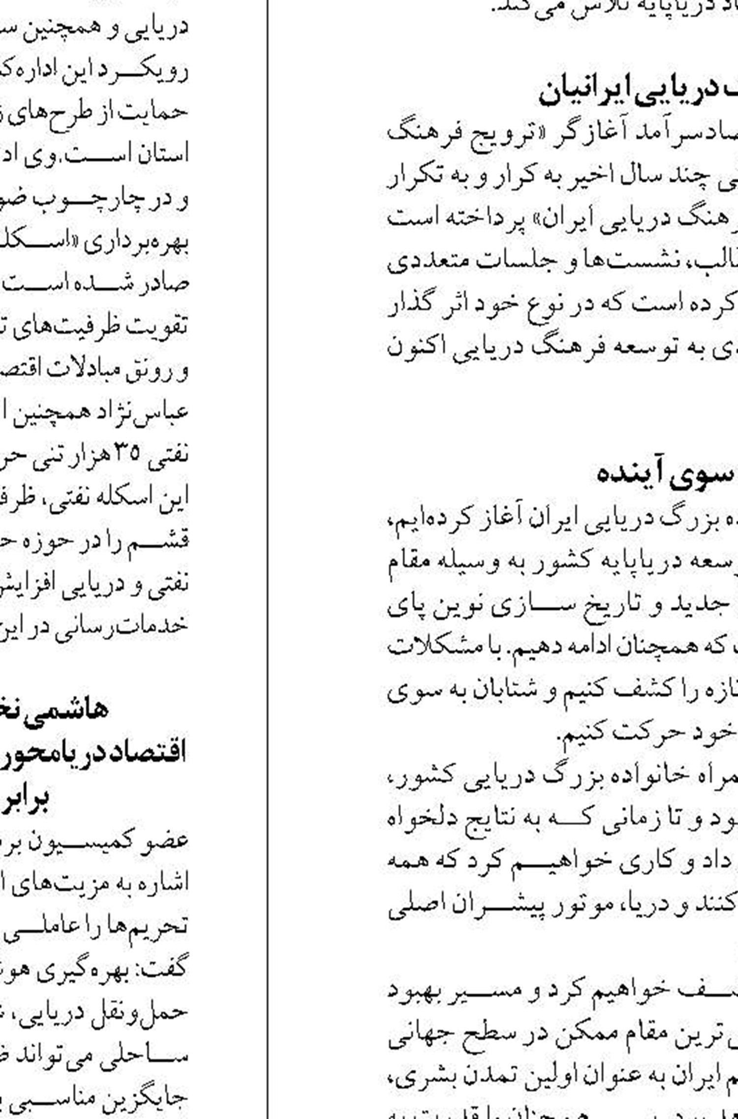 تراز آب دریاچه ارومیه به هزار  و ۲۷۱ متر رسید