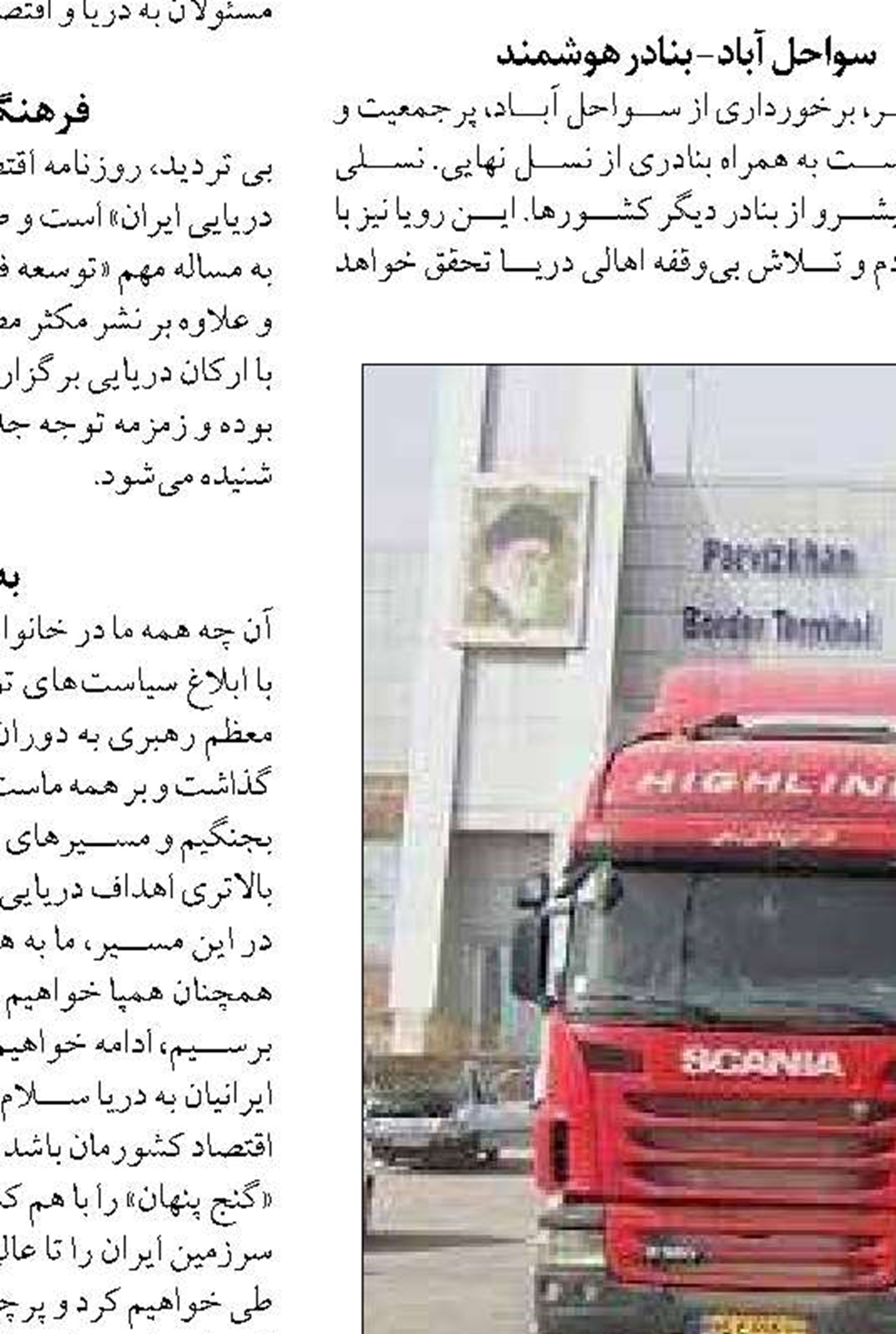 توسعه و تجهیز مراکز امداد و نجات فوک در نوار ساحلی دریای خزر