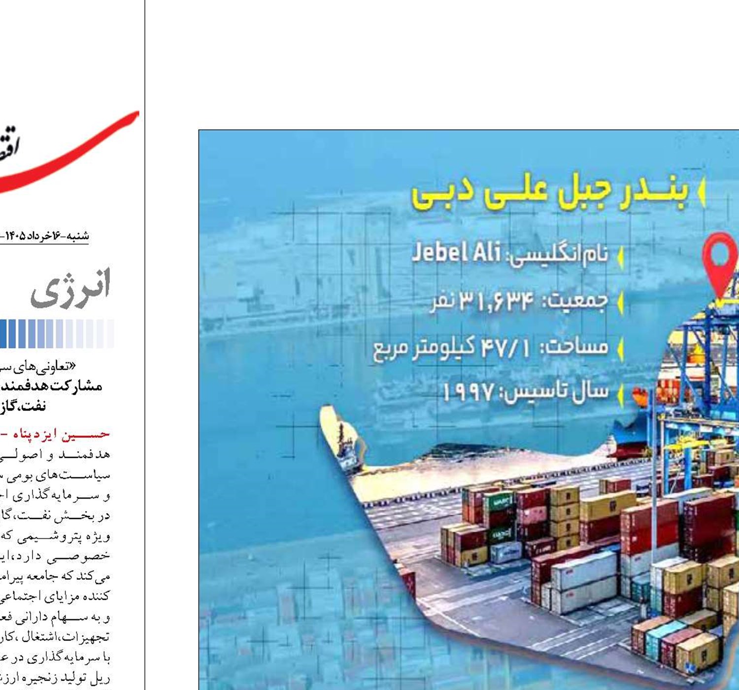     تحلیل زیان روزانه ۲۲ میلیون دلاری بندر جبل‌علی