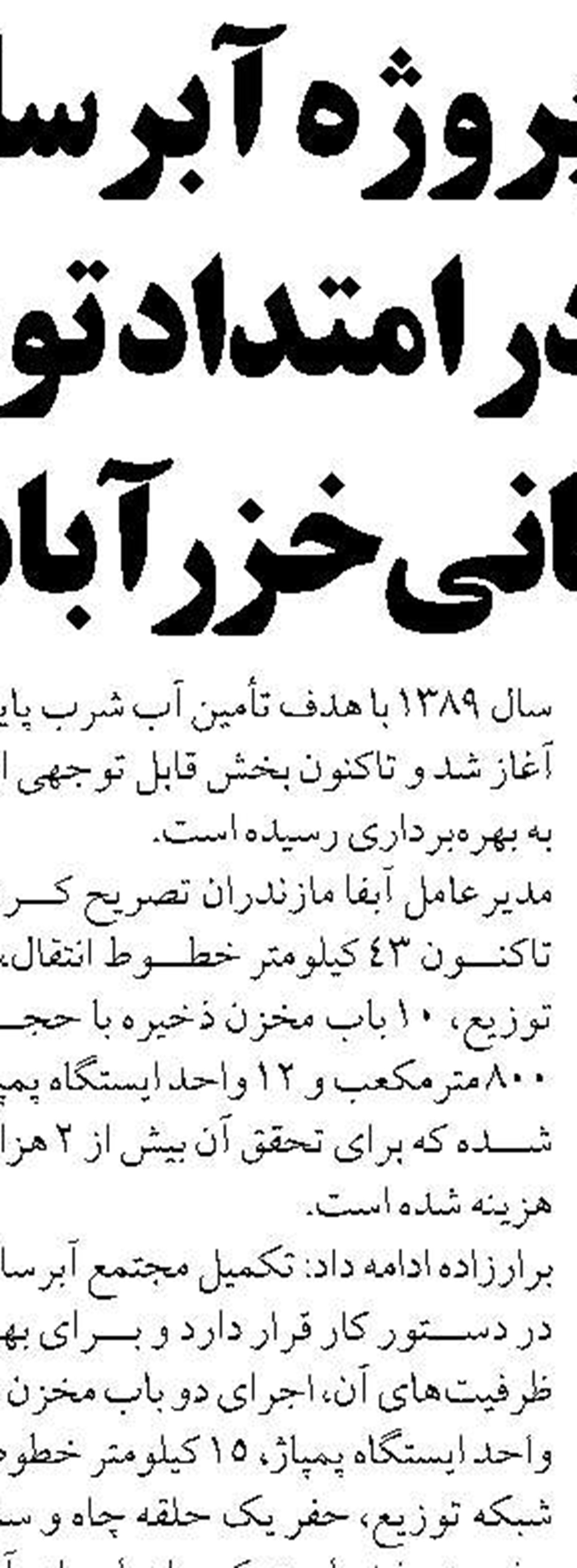 بررسی توسعه خدمات انتقال خون گلستان  در دیدار با فرماندار آق‌قلا