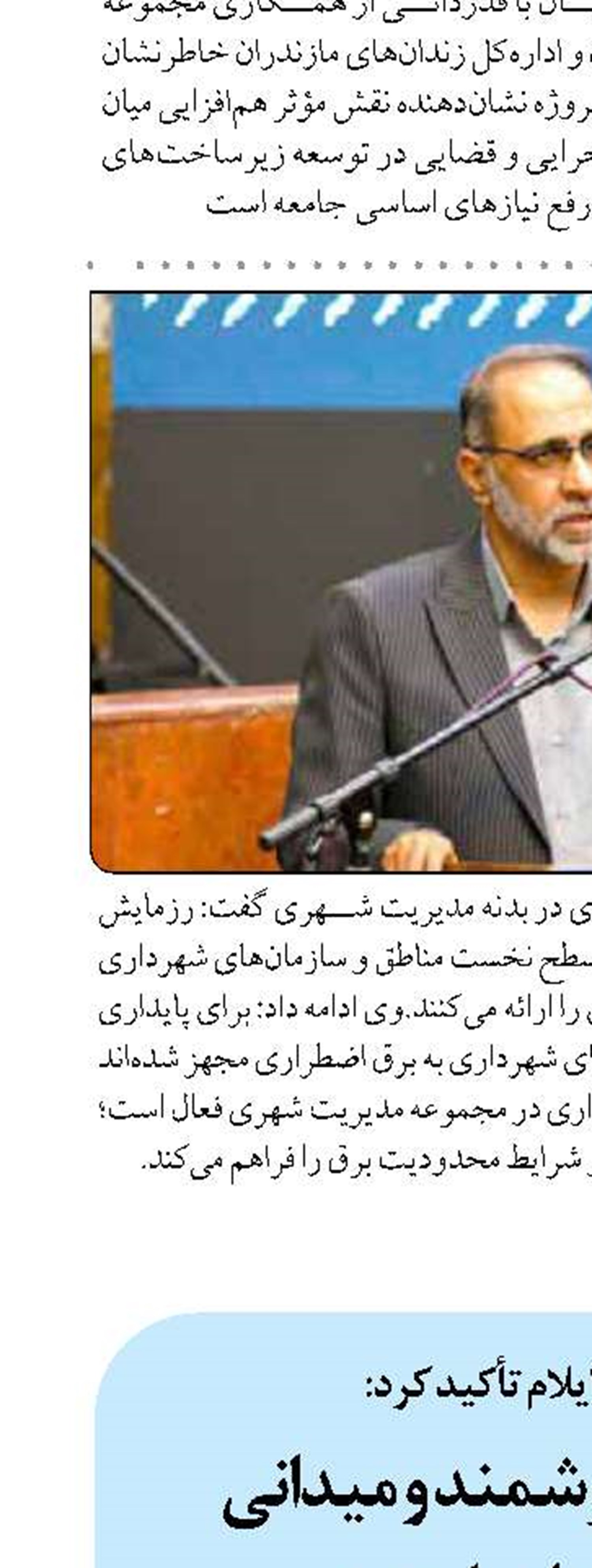 بر نظارت هوشمند و میدانی  بر جاده‌ها در اربعین