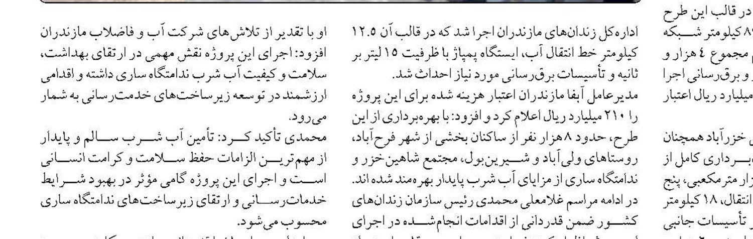 سهم انرژی خورشیدی در تأمین برق شهرداری اصفهان تا پایان سال ۱۴۰۵ به ۴۰ درصد می‌رسد