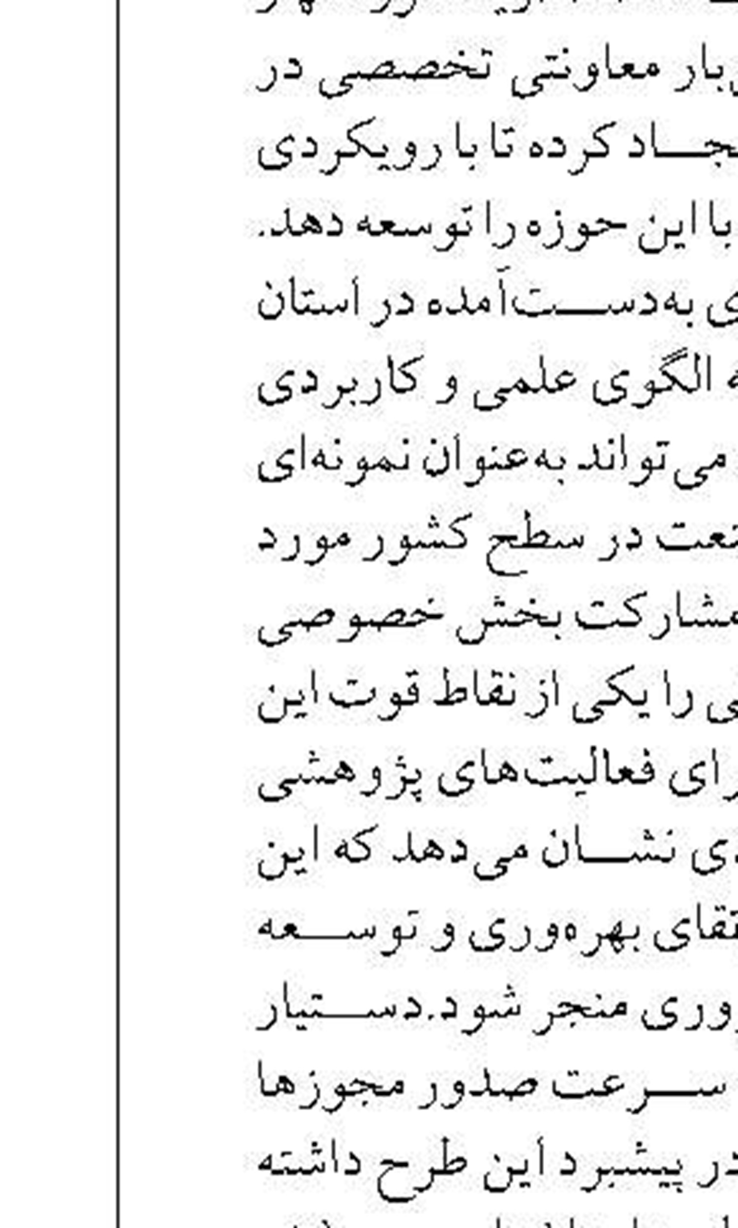 سرشماری و ساماندهی شناورهای صیادی استان بوشهر اجرا می شود