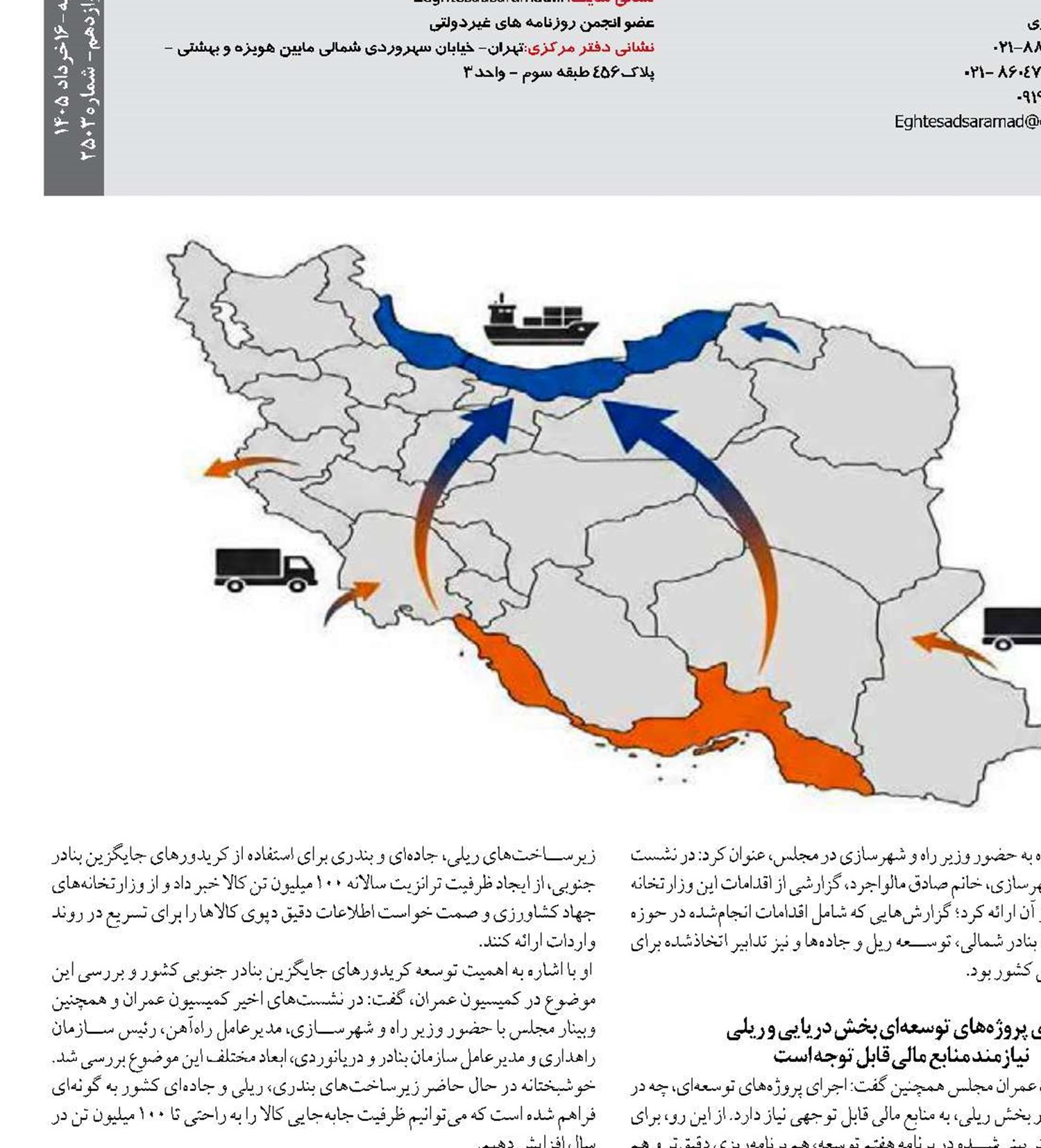 جایگزینی بنادر جنوبی در گرو توسعه جدی کریدورها 