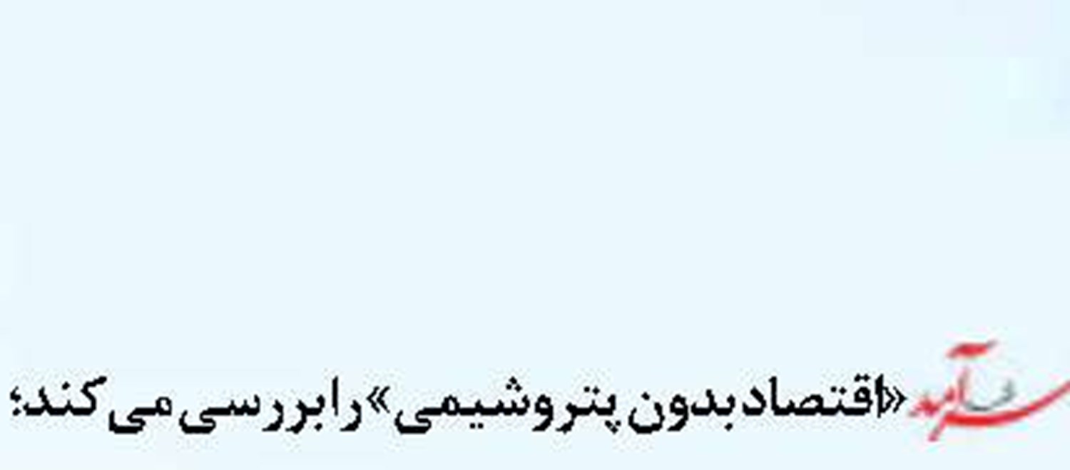 «حفاظت از دریای خزر» اولویت سازمان  محیط زیست است