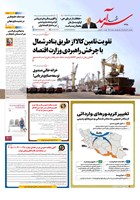 شماره 2504 مورخ 1405/3/17