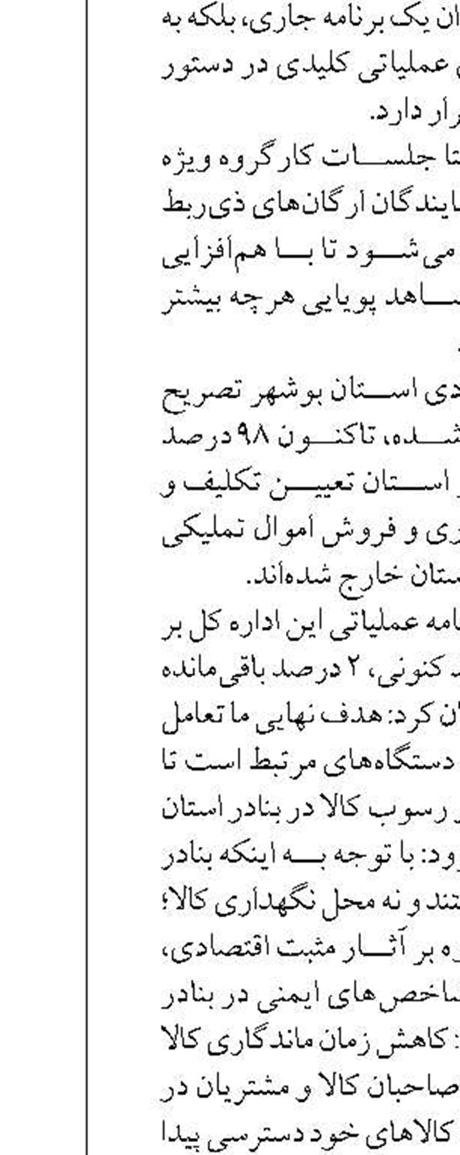 واردات کالاهای اساسی از مجتمع  بندر انزلی ۱۷۶ درصد رشد داشته است