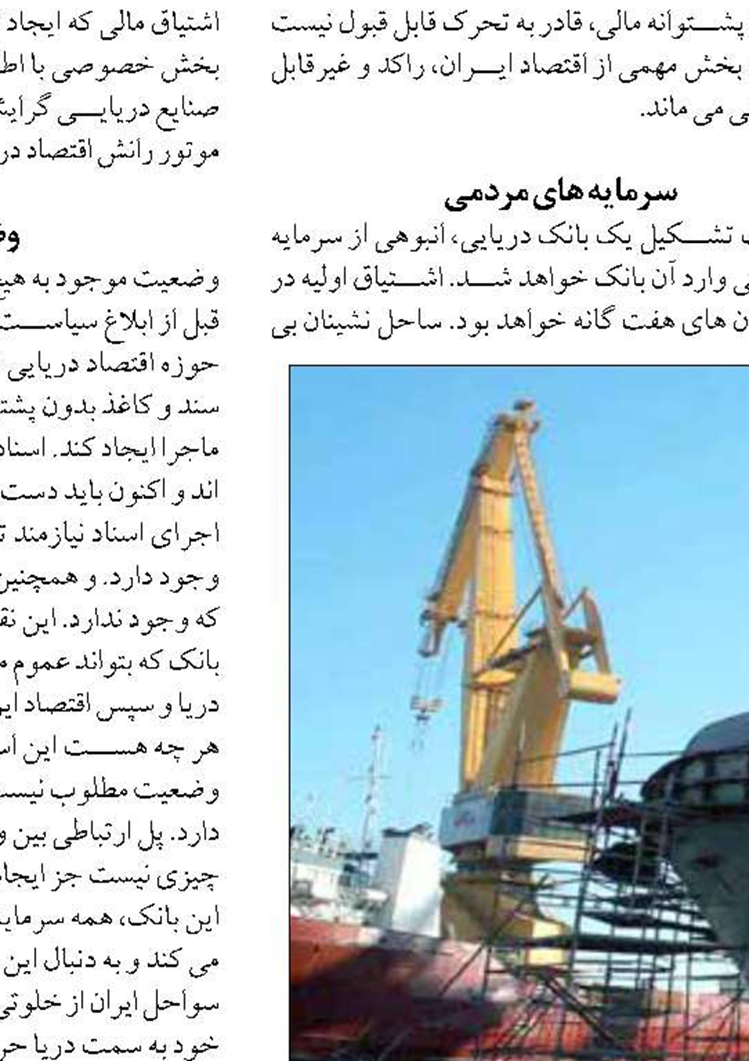 حفاظت از دریای خزر؛ اولویت سازمان محیط زیست است