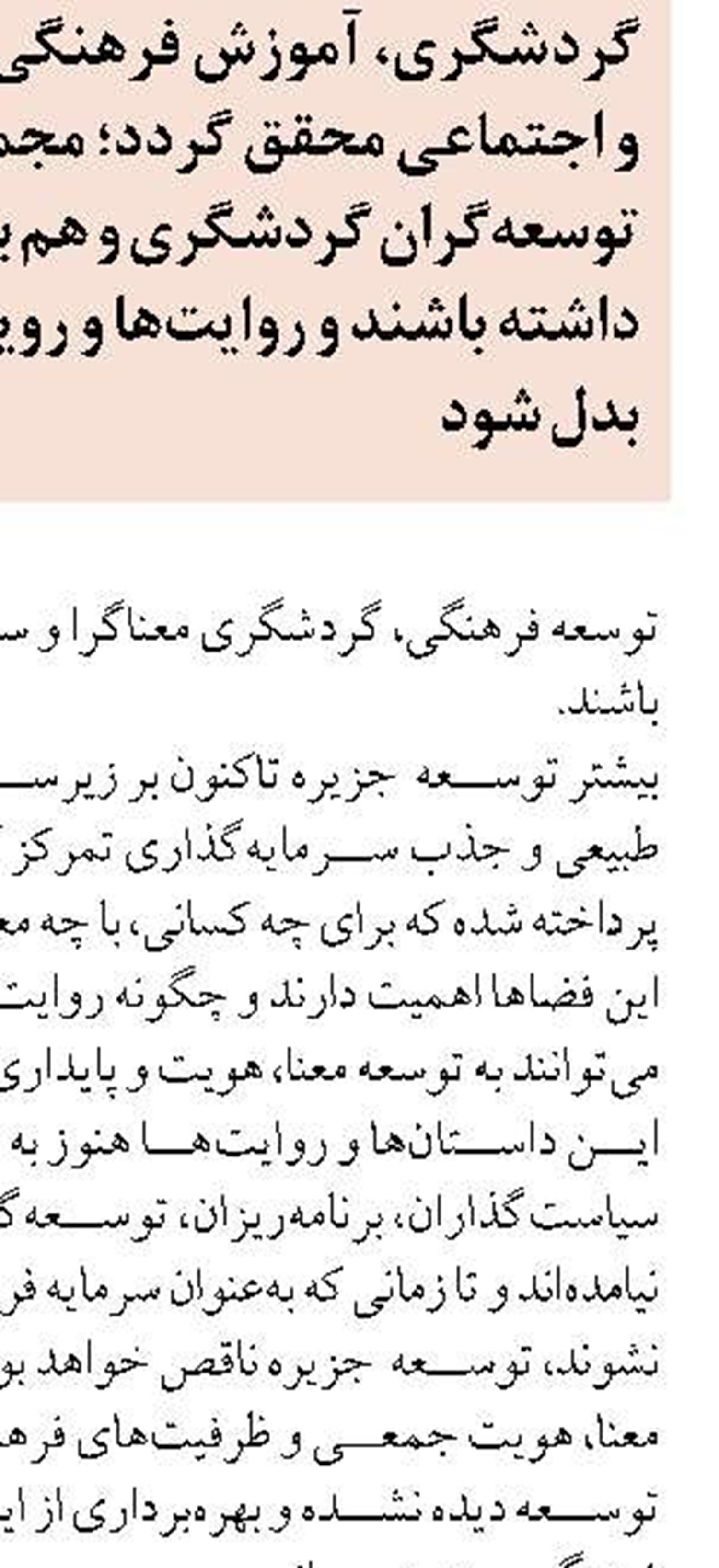 ابلاغ وام مسکن 1405 برای  خانواده‌های فاقد خانه