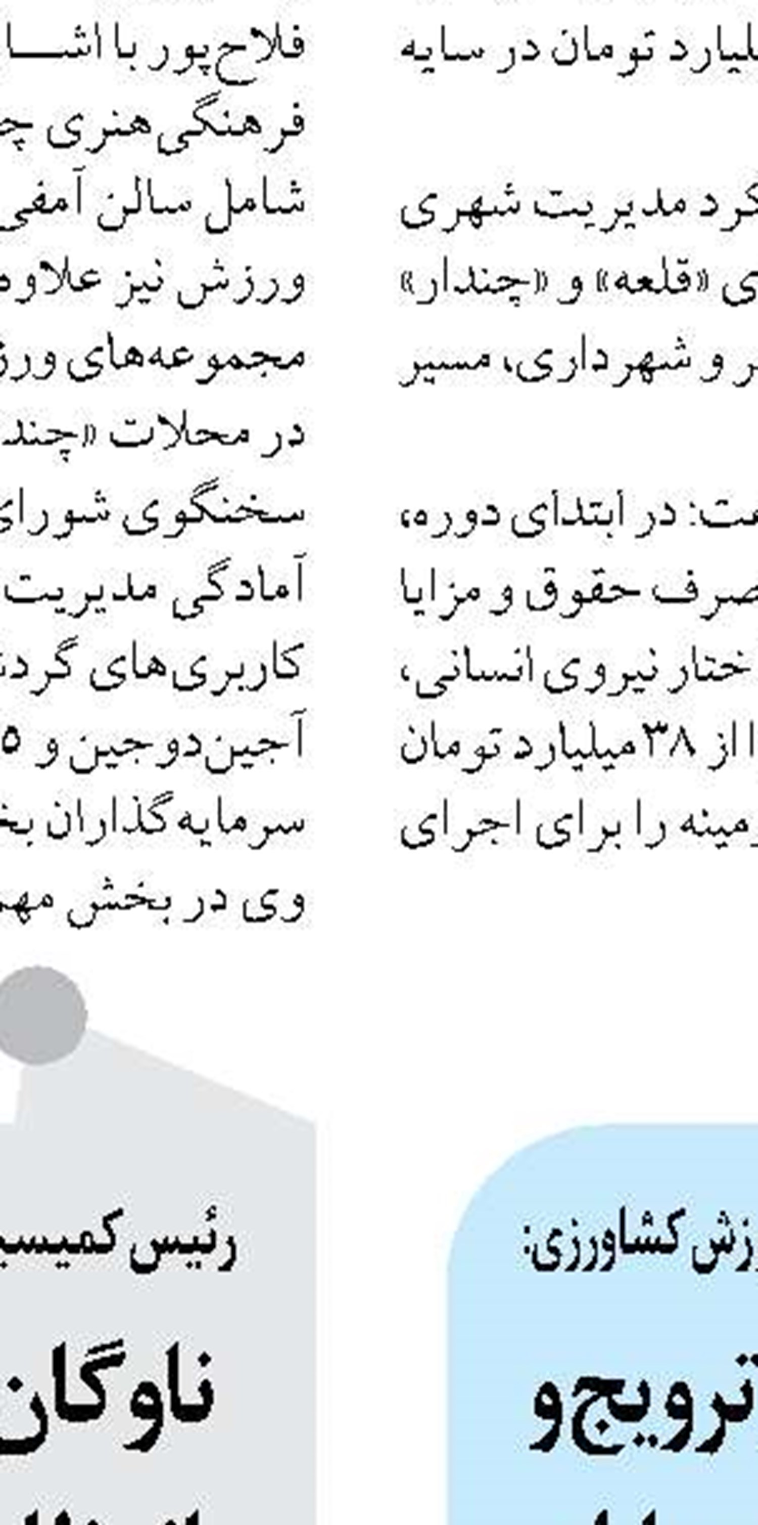 در راستای تقویت همکاری‌های مشترک دیدارمدیر منطقه گلستان و رئیس انجمن جایگاه‌داران با مدیرعامل شرکت گاز استان
