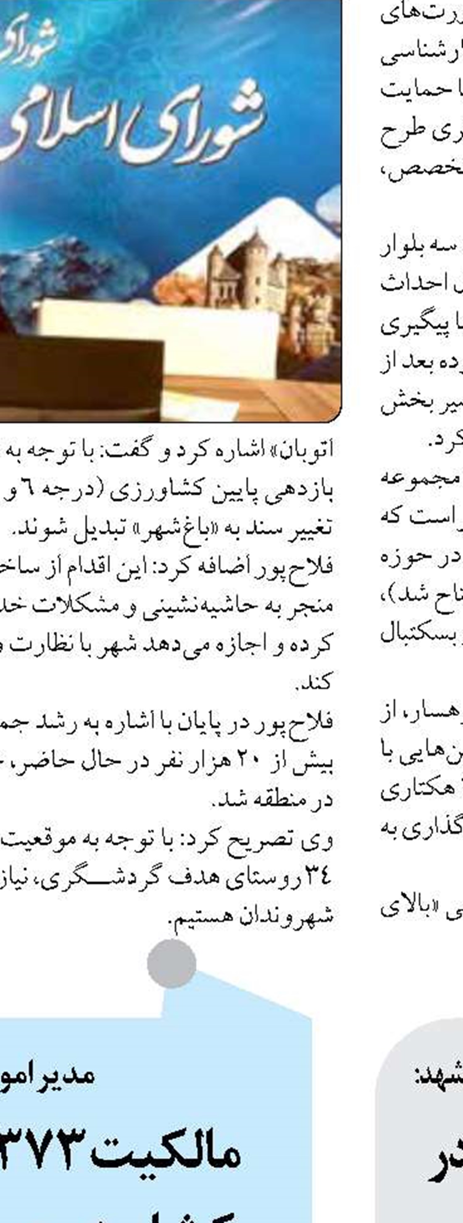 ناوگان حمل‌ونقل عمومی مشهد در انتظار ۱۸۰۰ اتوبوس و تاکسی برقی