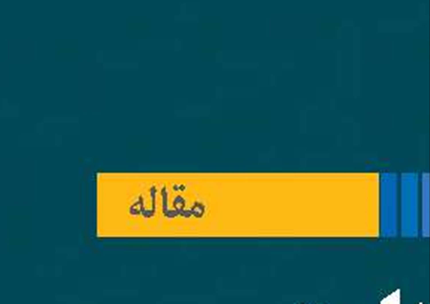 جنایت  علیه یک تمدن