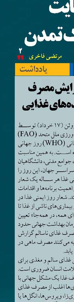 ضرورت افزایش مصرف ماهی در وعده‌های غذایی