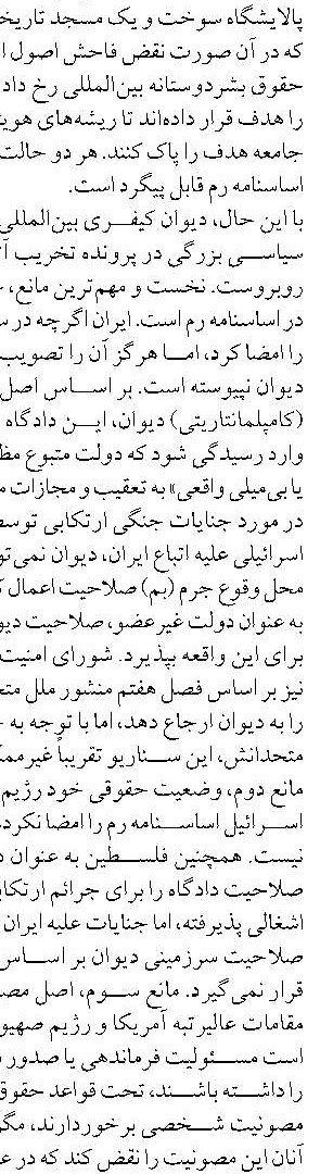 عرضه آثار تخصصی پژوهشگاه ملی اقیانوس‌شناسی و علوم جوی در طاقچه