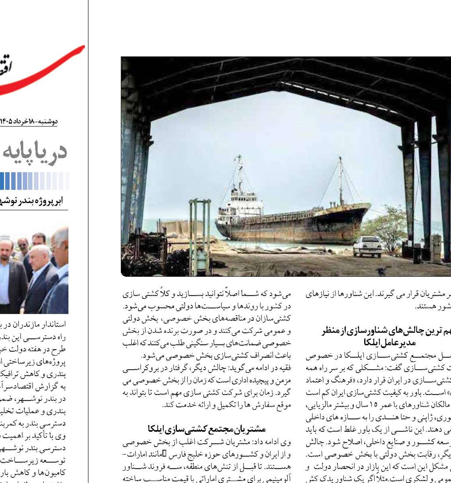 باور به کیفیت کشتی‌سازی ایران ضعیف است