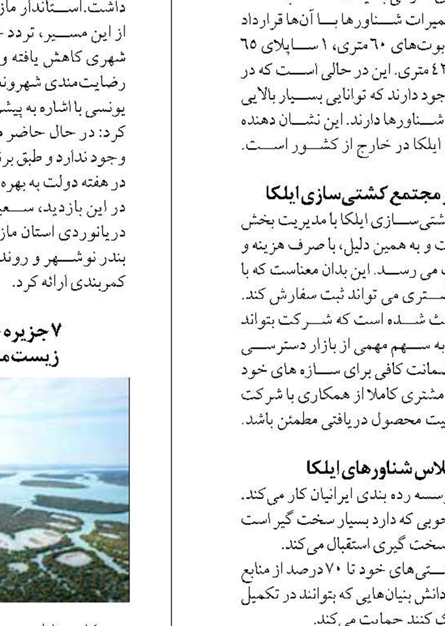 خدمات‌رسانی در بنادر استان بدون وقفه ادامه دارد