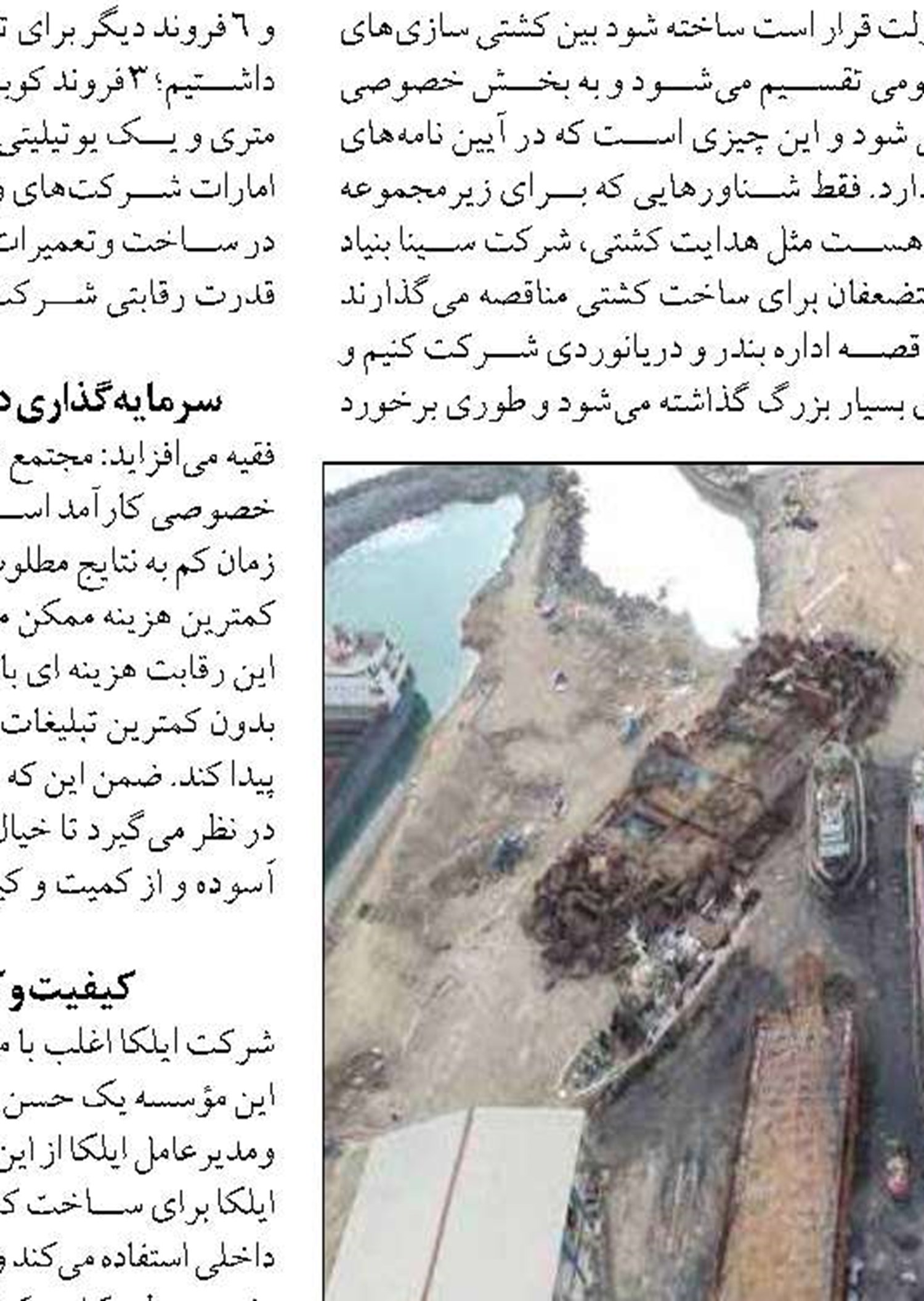 حضور چشمگیر گردشگران عرب  در سواحل گیلان