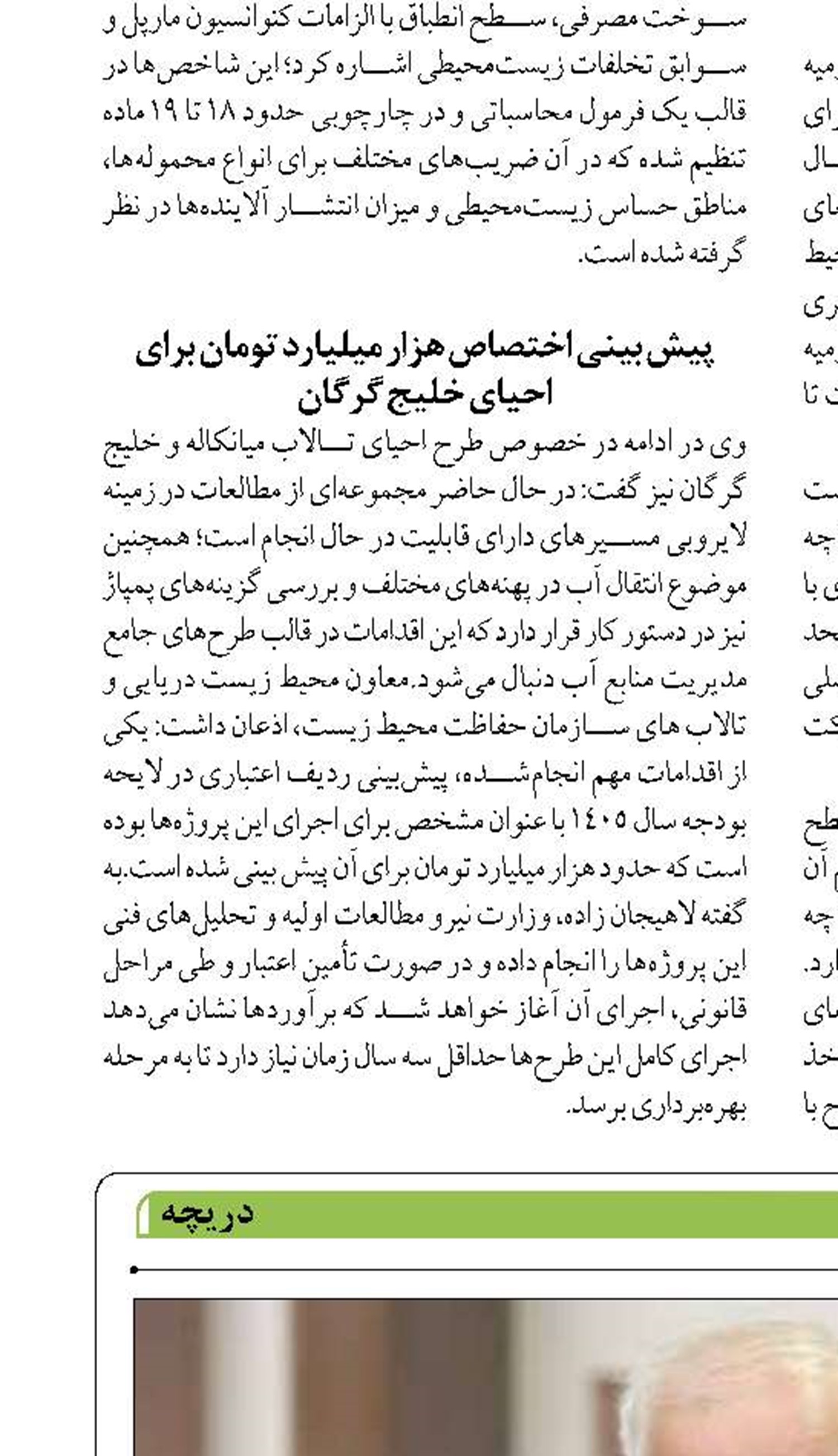 بانک مرکزی زمینه رقابت میان بانک‌ها را فراهم کند