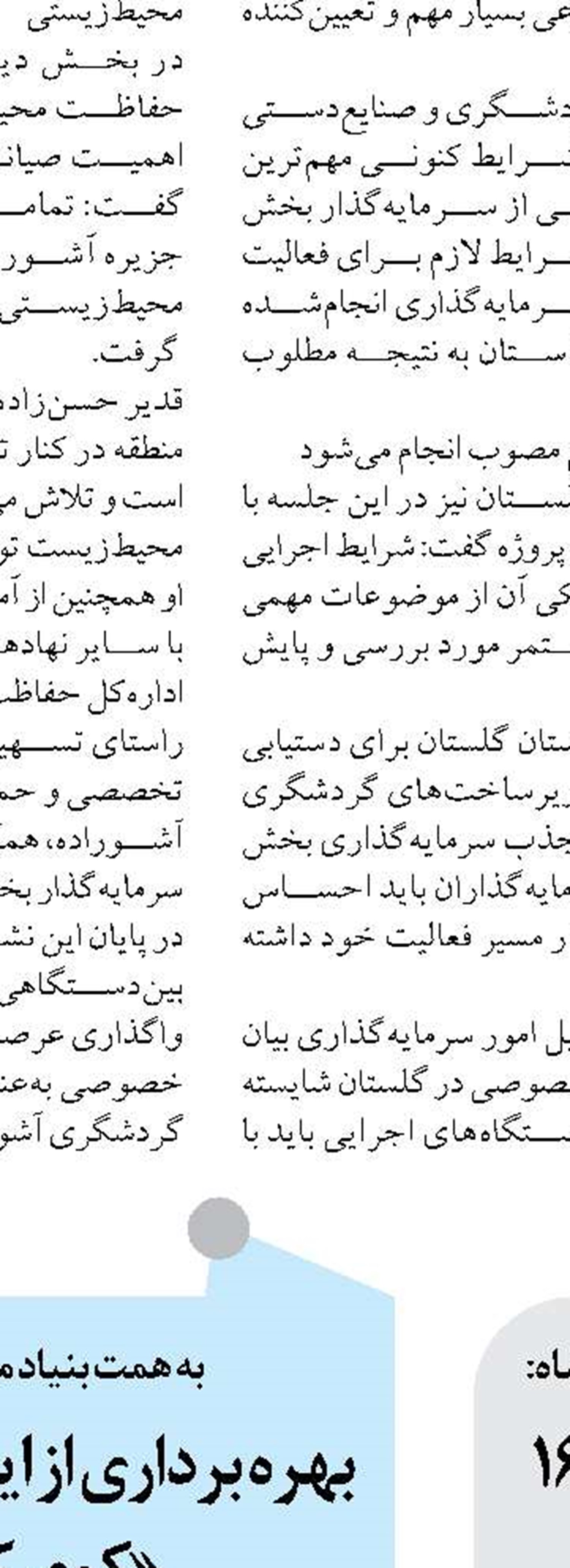 جابه‌جایی بیش از یک میلیون و ۱۶۸ هزار تن کالا از استان کرمانشاه 