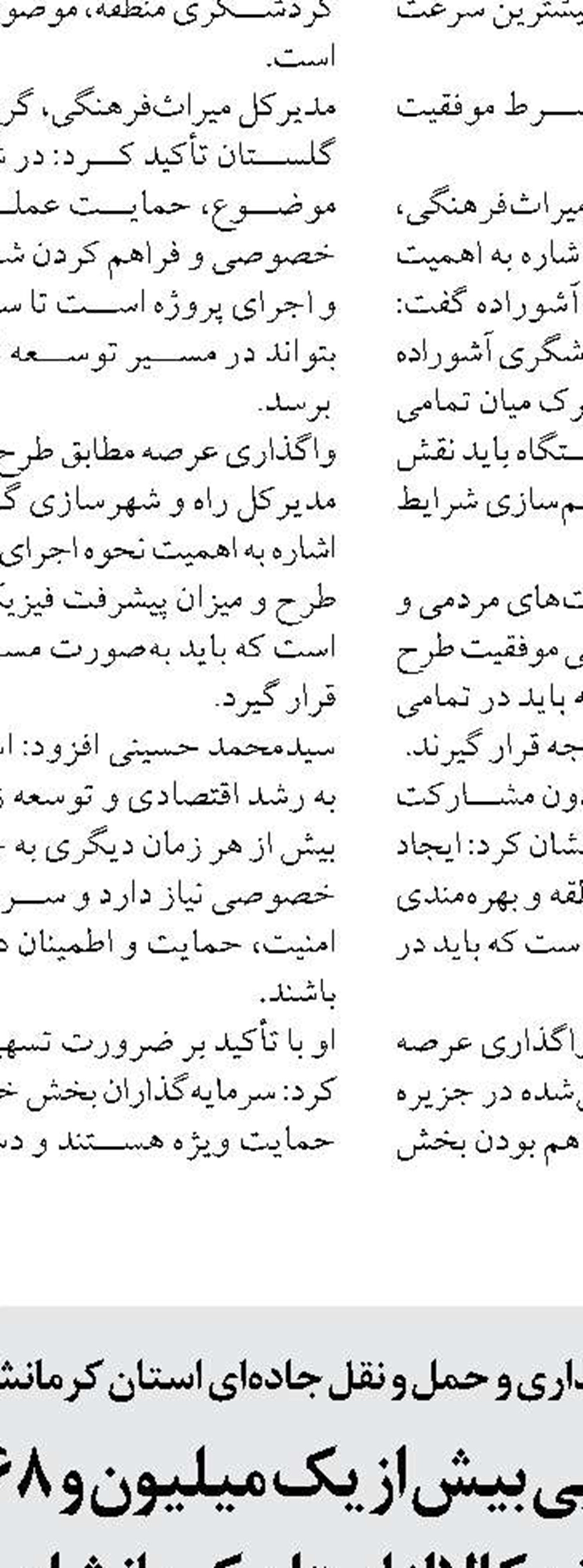 ضرورت تراز دقیق گاز و مقابله  با انشعابات غیرمجاز