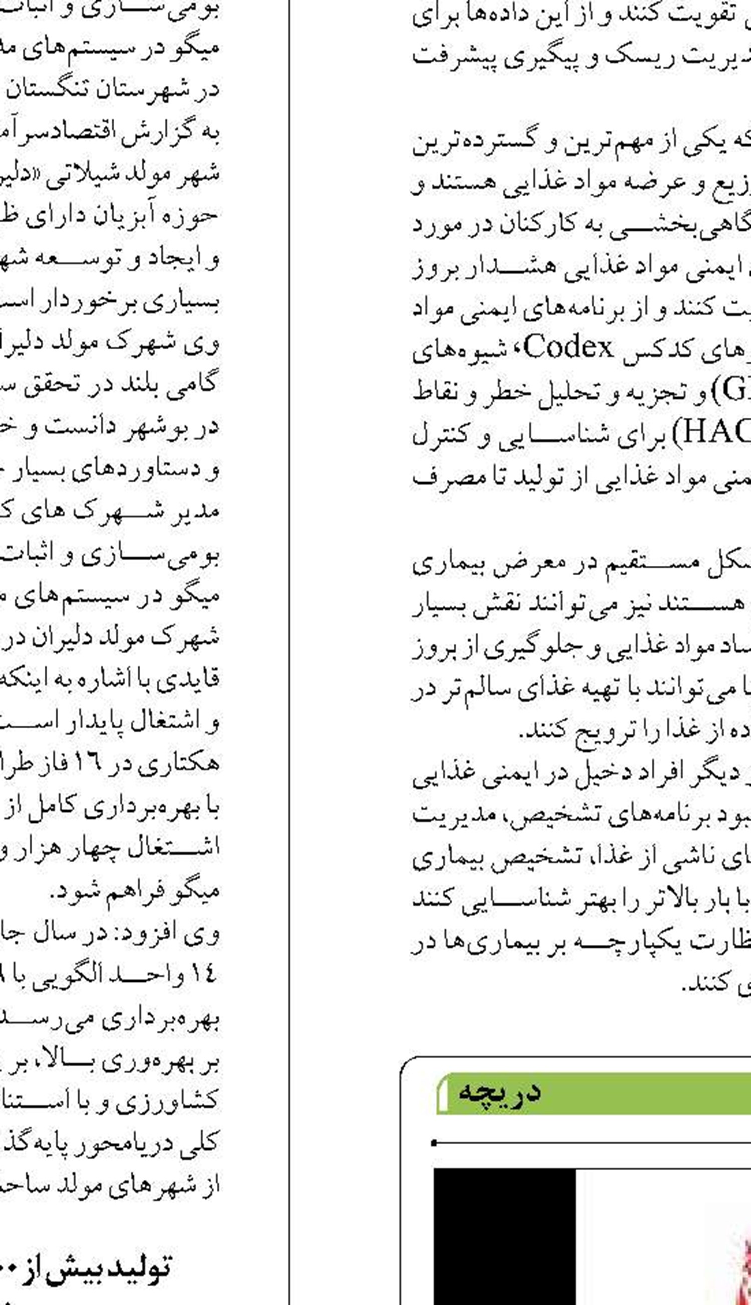 ضرورت پژوهش های گسترده در توریسم  دریایی کشور