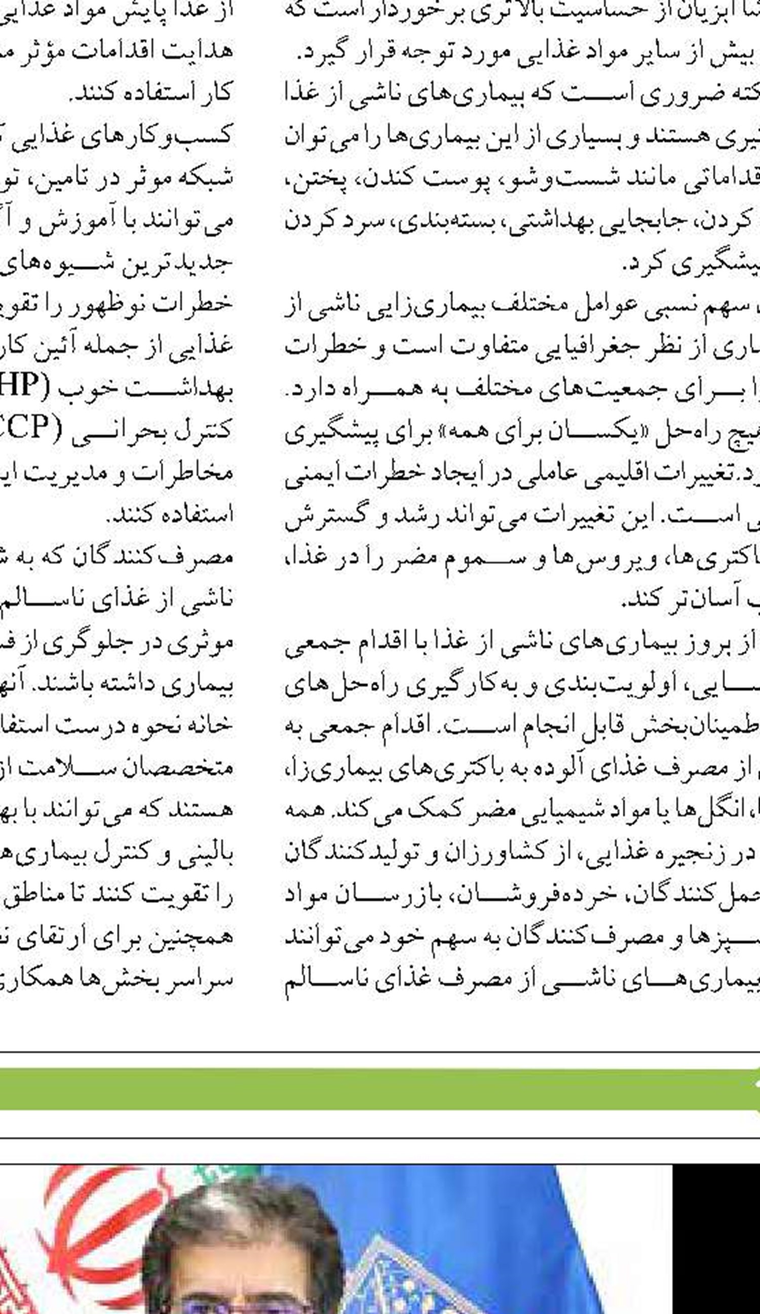 اعطای ۵۳ میلیارد تومان به سرمایه گذاران توریسم دریایی مکران