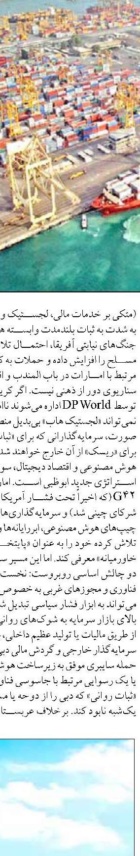اقیانوس‌ها، بزرگترین متحد علیه  تغییرات اقلیمی