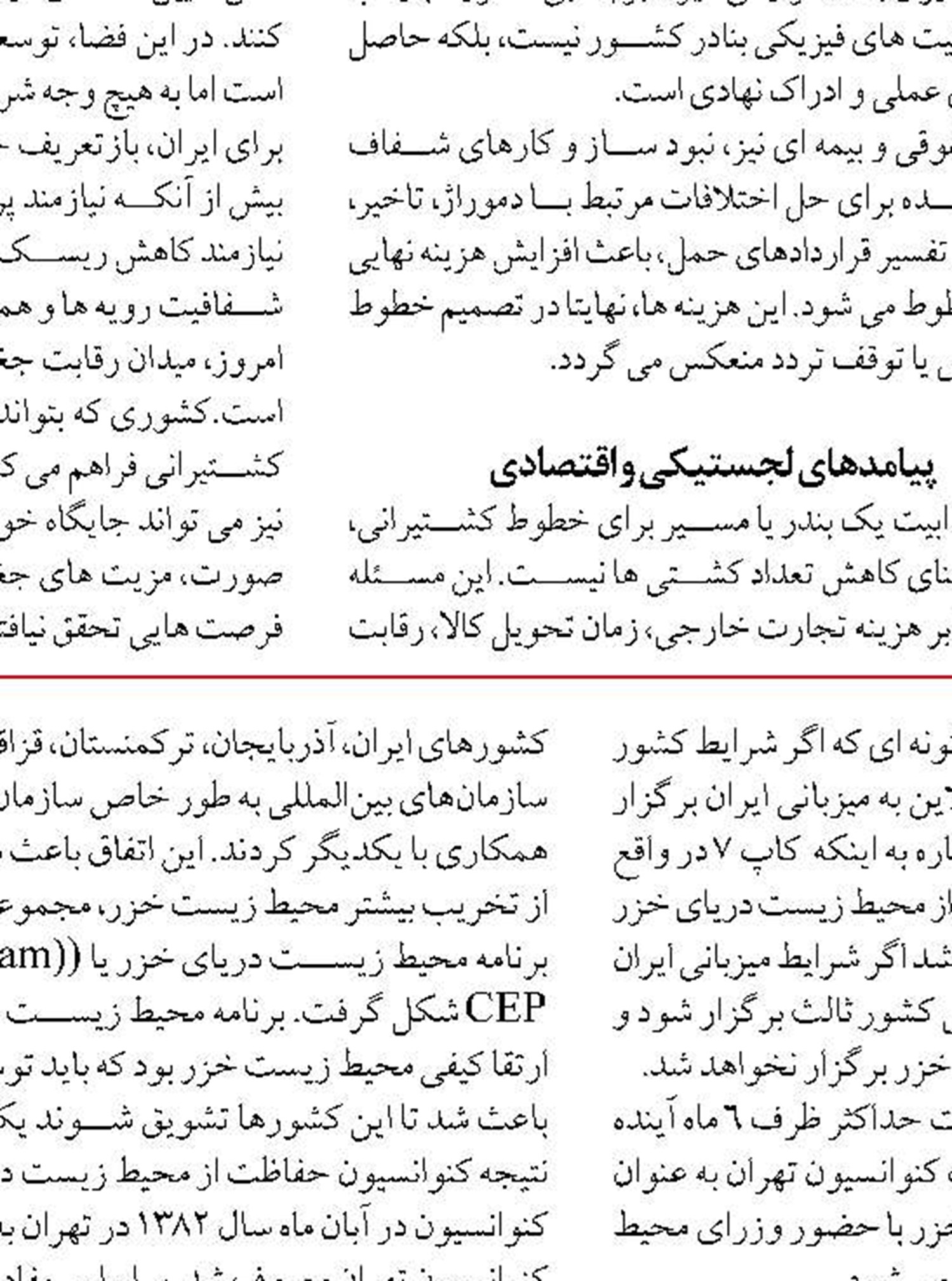 پیش بینی اختصاص ۱۰۰ میلیارد تومان جهت احیای تالاب بین المللی انزلی