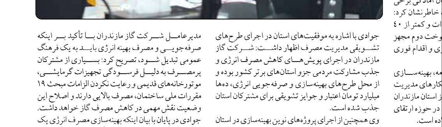 شرکت‌های دانش‌بنیان سیستان و بلوچستان به هوش مصنوعی پیشرفته بدون هزینه ارزی دسترسی یافتند