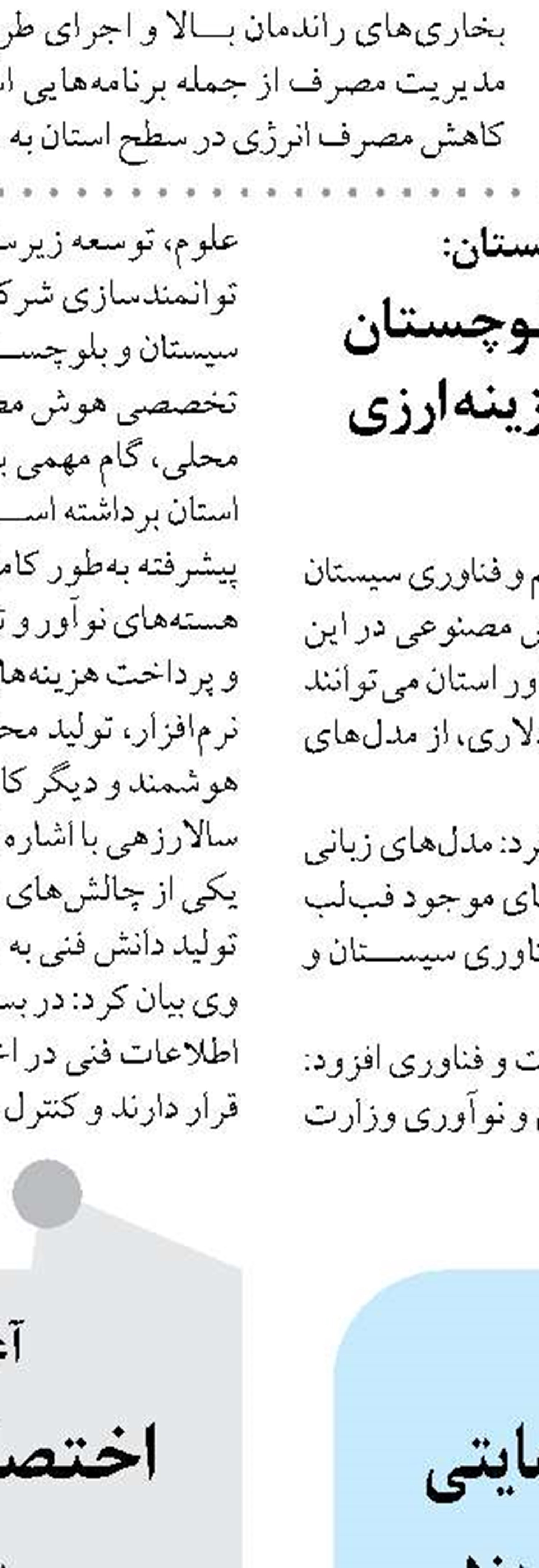 خرید ۸ تن گل محمدی از کشاورزان وامنان