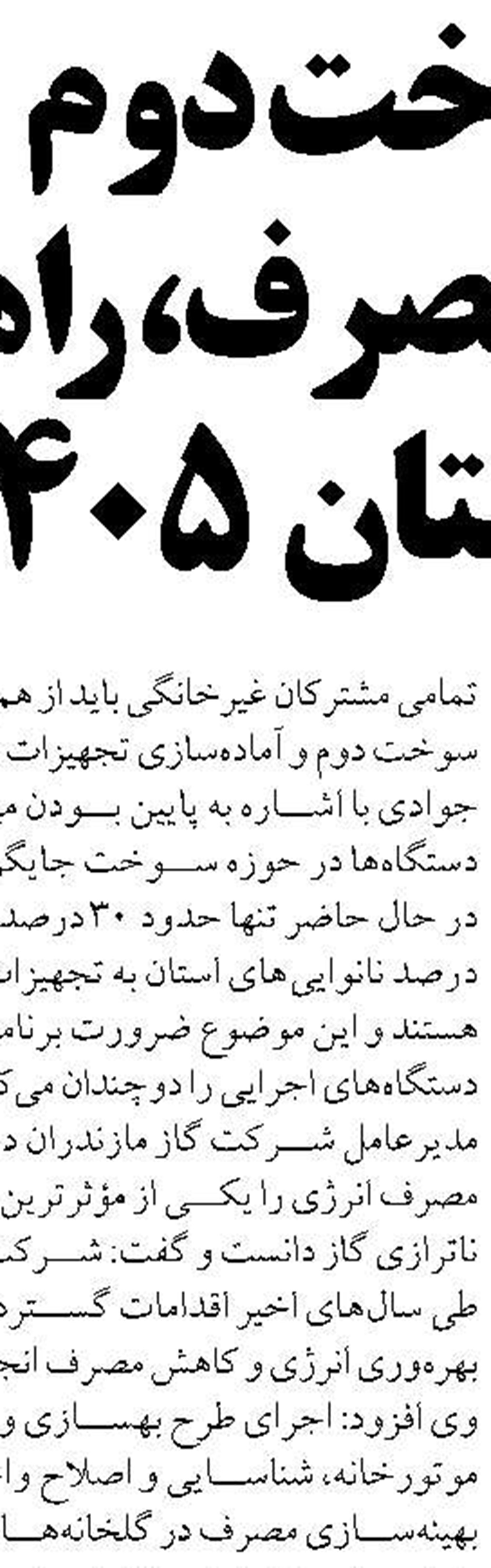 قدردانی شورای اسلامی شهرستان کرج از عملکرد جهادی پلیس راهور البرز 