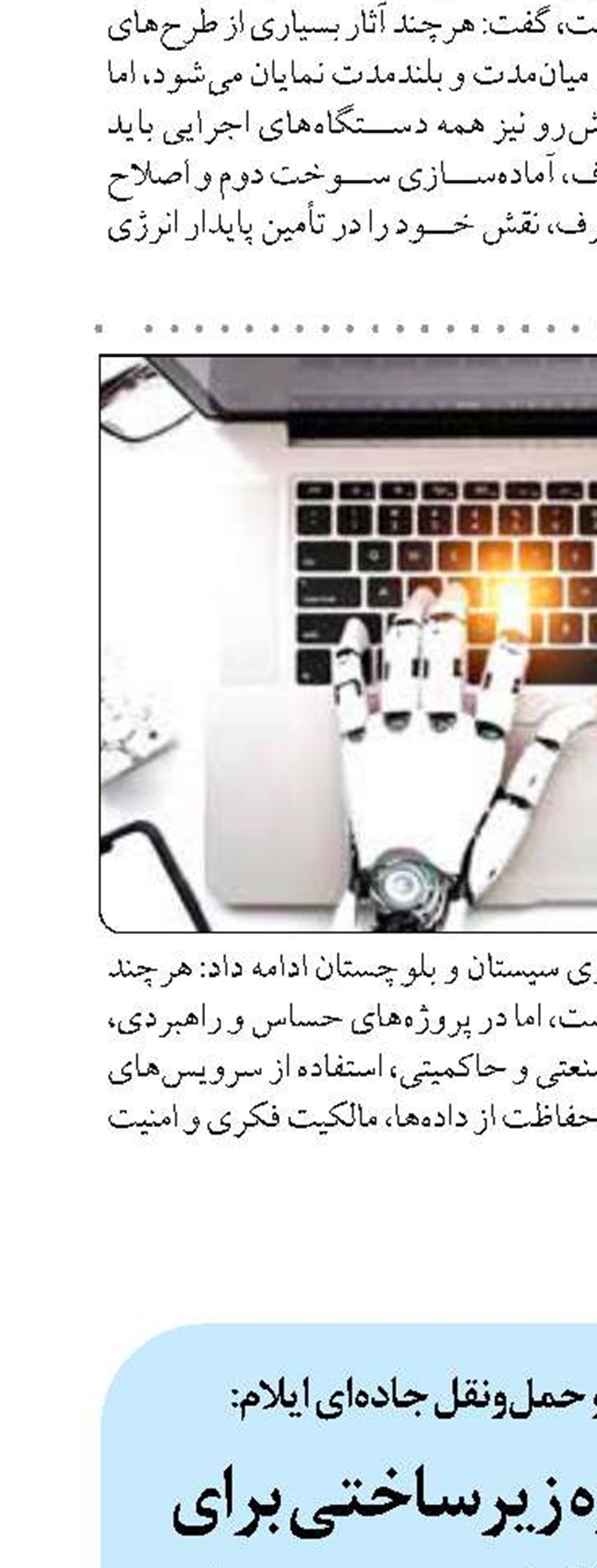 اجرای ۲۰ پروژه زیرساختی برای تسهیل تردد زائران در مرز مهران