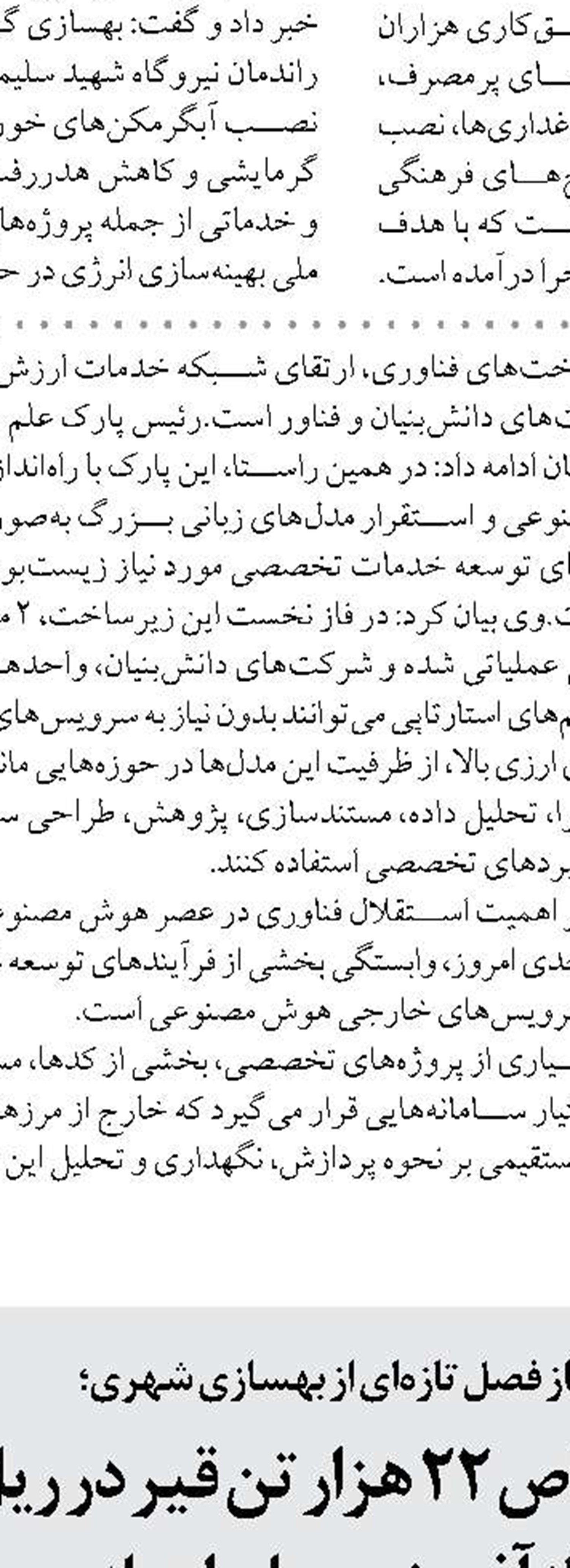 لزوم بازنگری در سیاست‌های حمایتی حوزه مسکن و اشتغال معلولان یزد