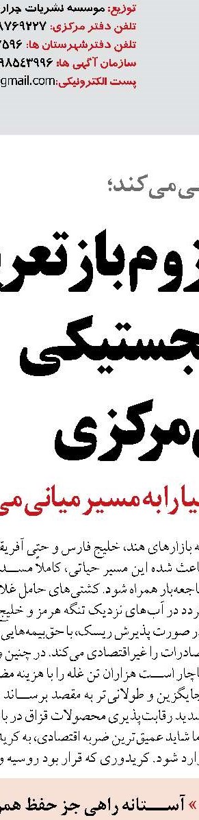 اجرای قانون استیجار بعد از ۲۸ سال 
