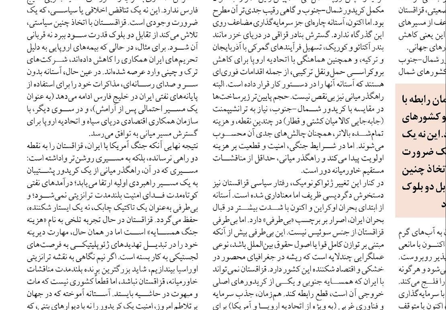 ۱۰ بسته سرمایه‌گذاری آزادراهی به ارزش بیش از ۳۰۰ همت در آستانه تصویب 