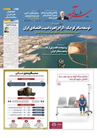شماره 2507 مورخ 1405/3/20