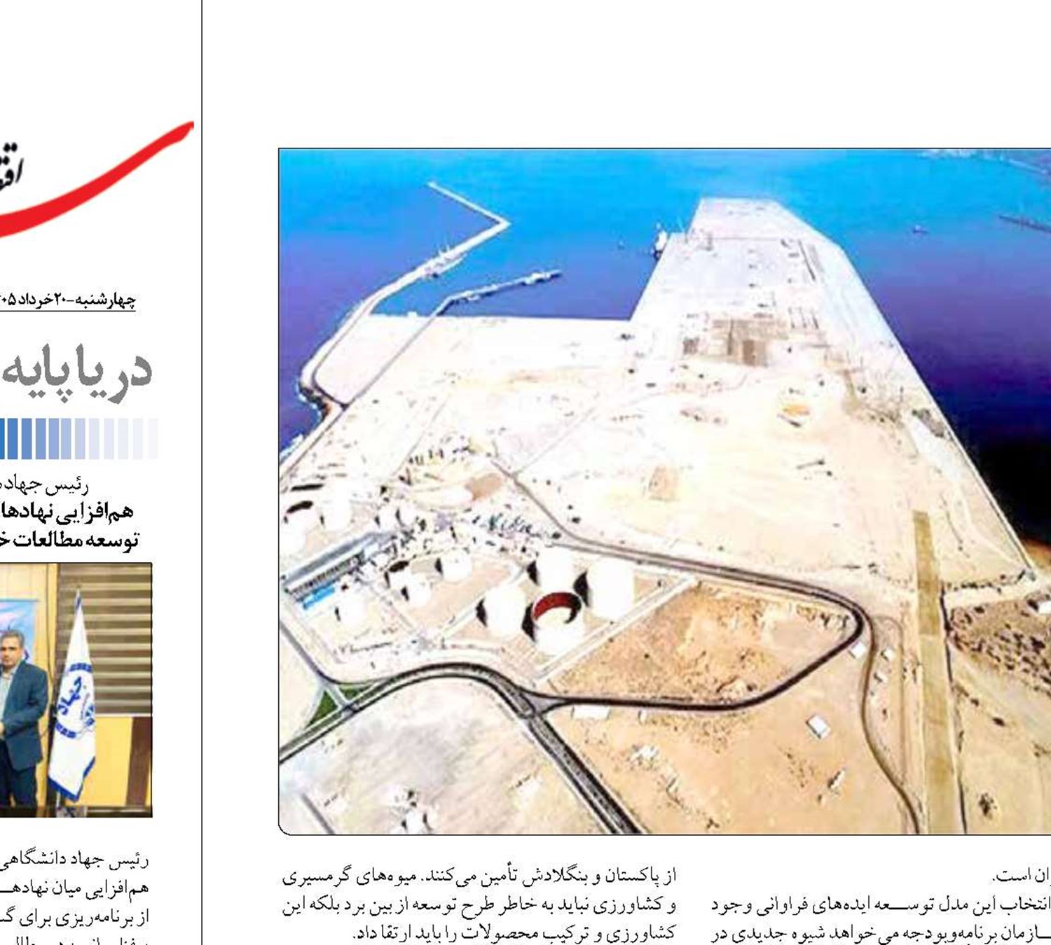 «سواحل مَکُران» آخرین فرصت توسعه برای ایران