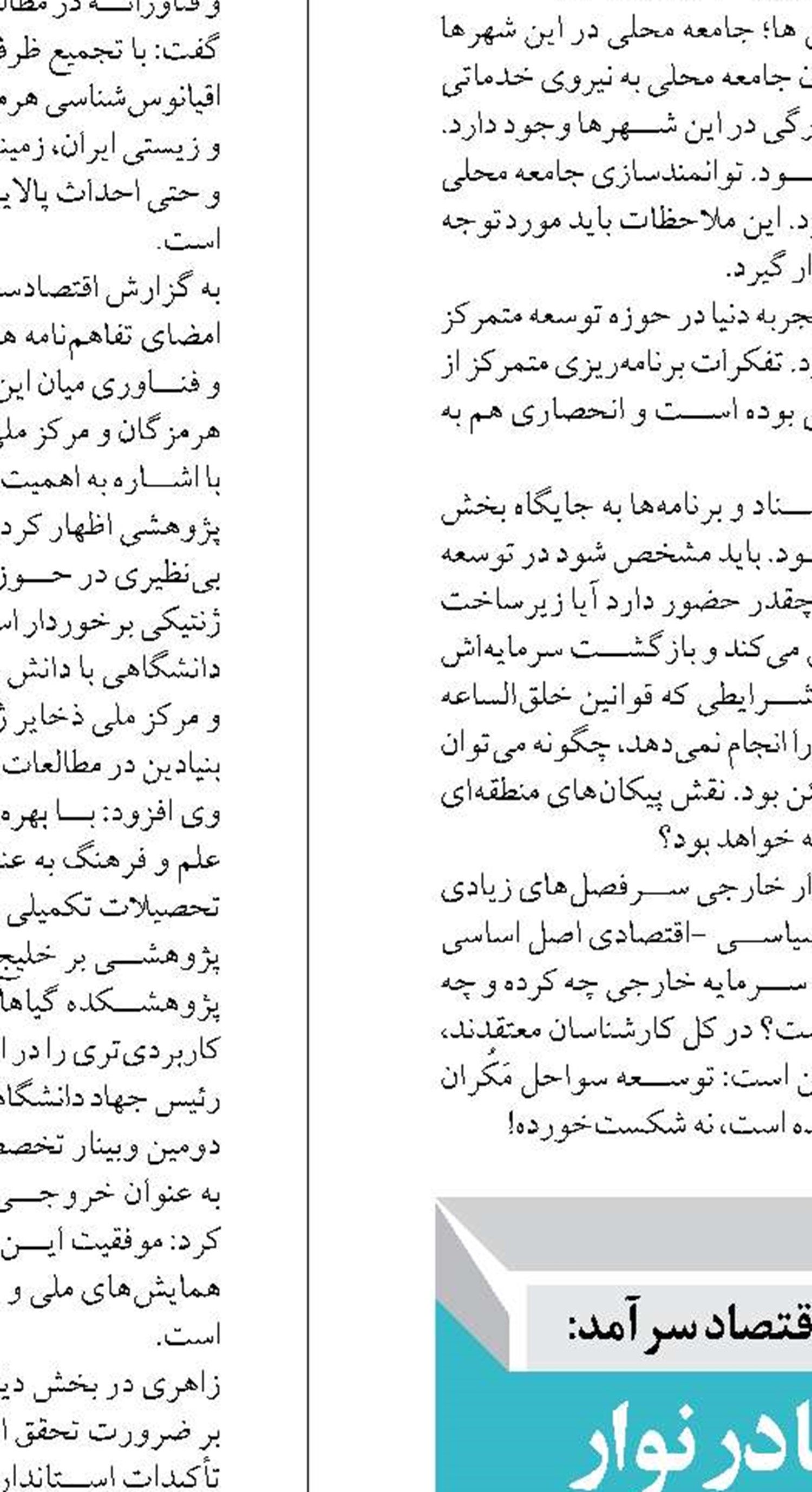 ۷۰۰ نقطه خطرآفرین شنا در نوار ساحلی مازندران شناسایی شد
