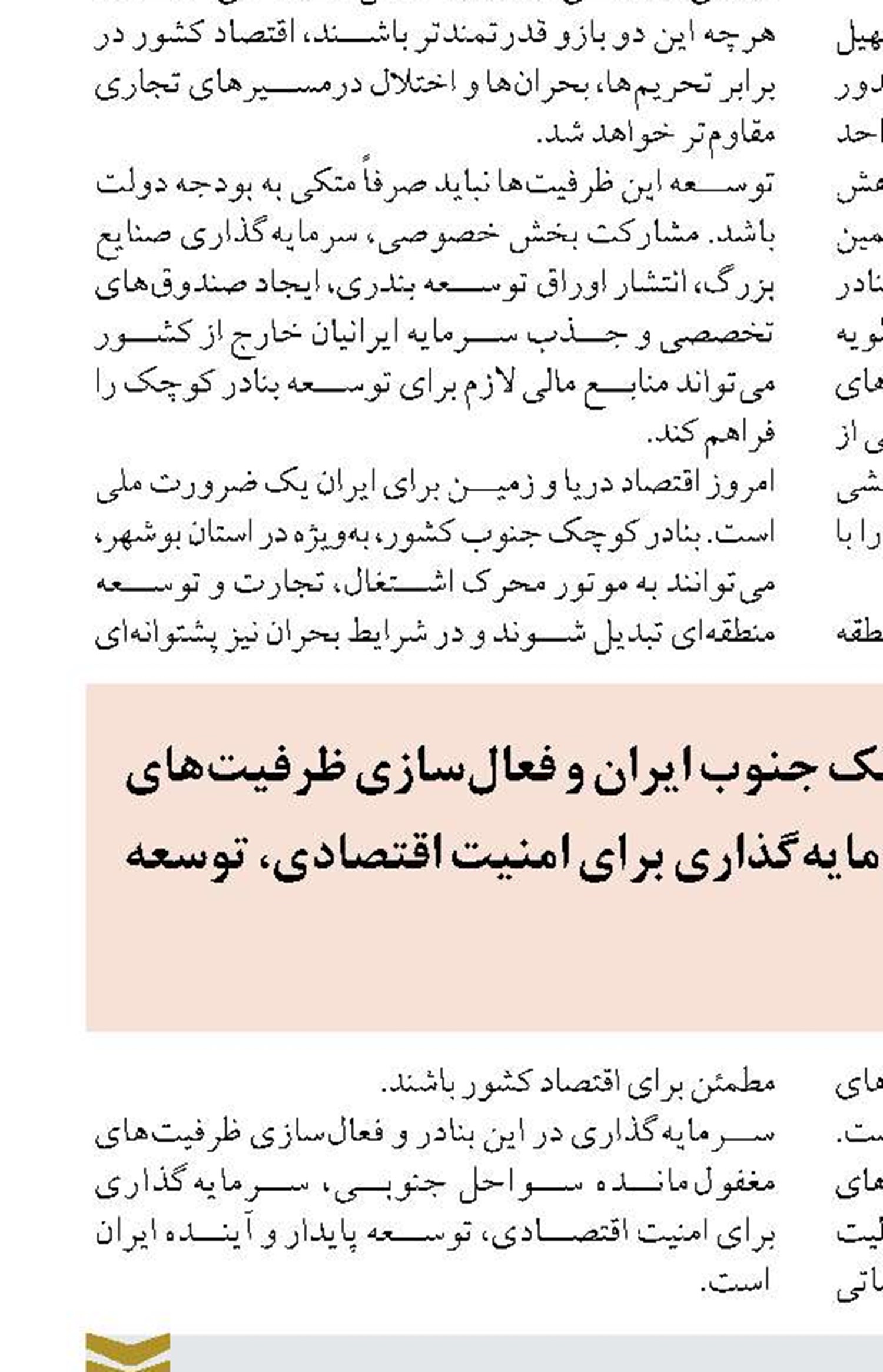 اتکای مالی به بانک مرکزی موتور تورم  را روشن نگه می‌دارد