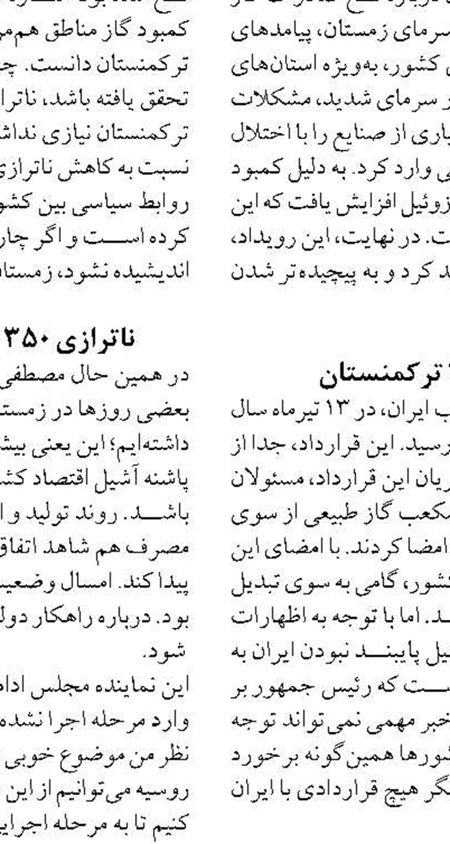 حق ترانزیت، تعرفه‌ای جدید  در قبوض برق صنایع