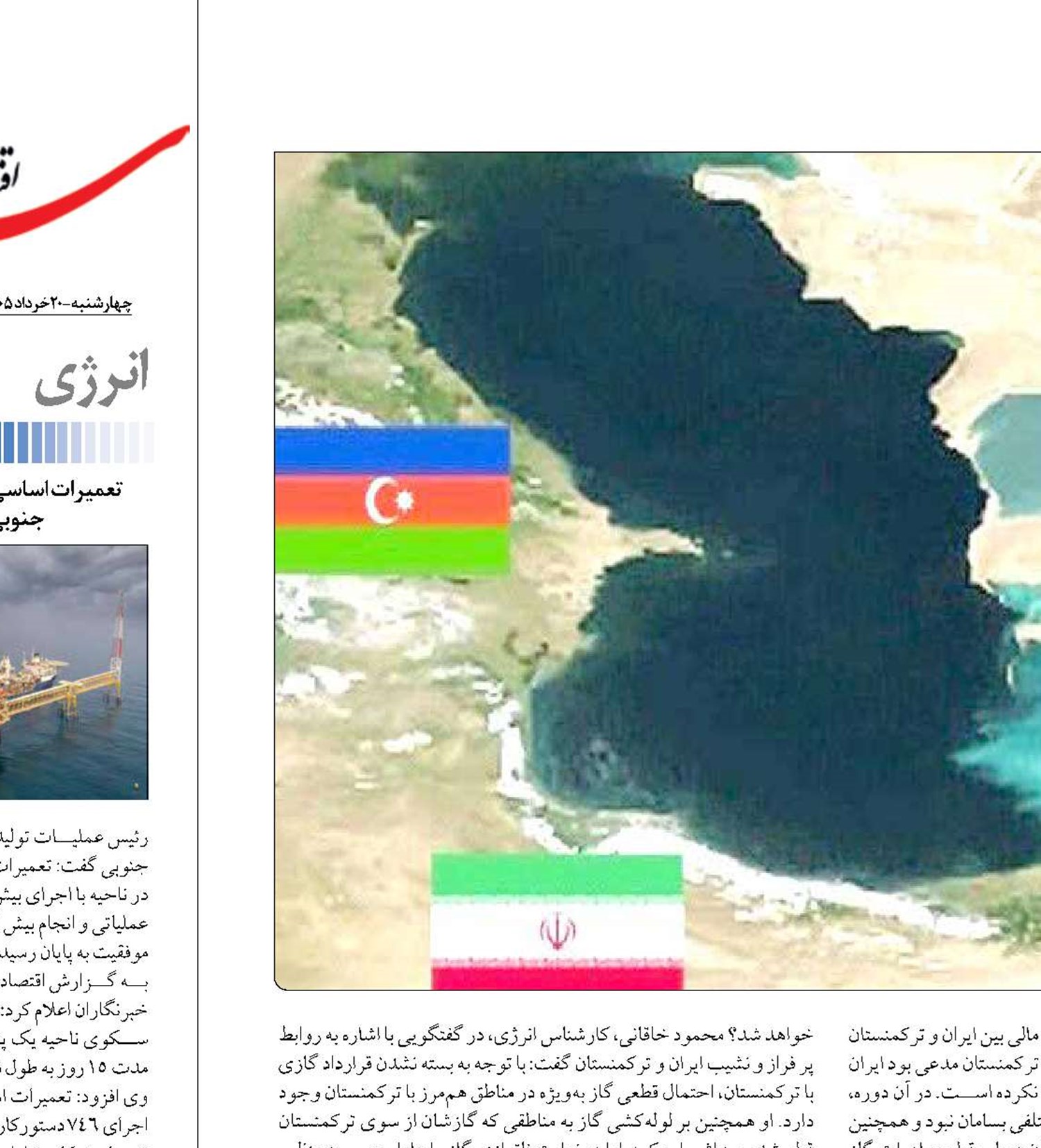 سرنوشت مبهم سوآپ گازی  ایران و ترکمنستان