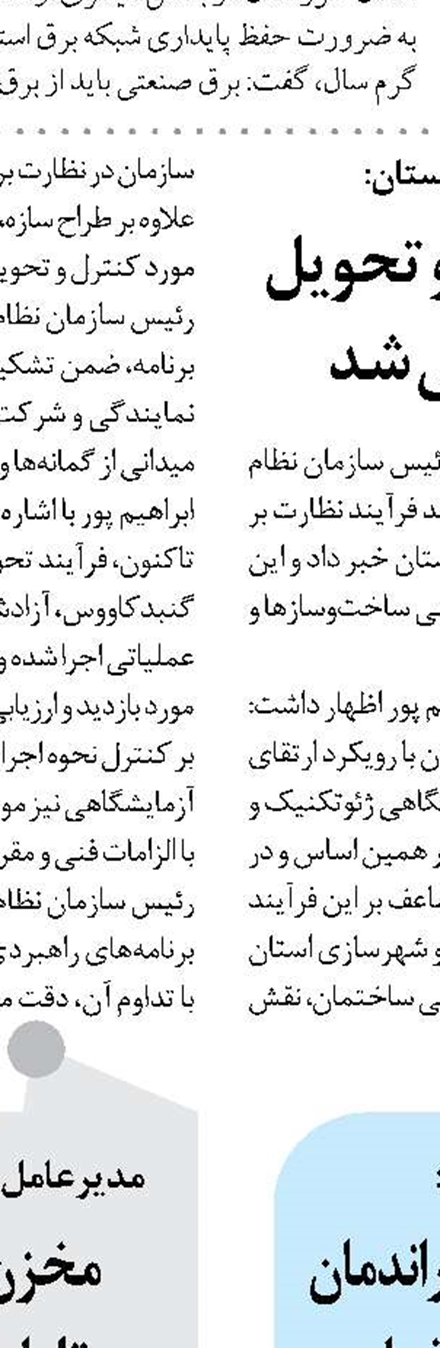 استانداریزد: برای رونق صنایع دستی یزد، برنامه داریم
